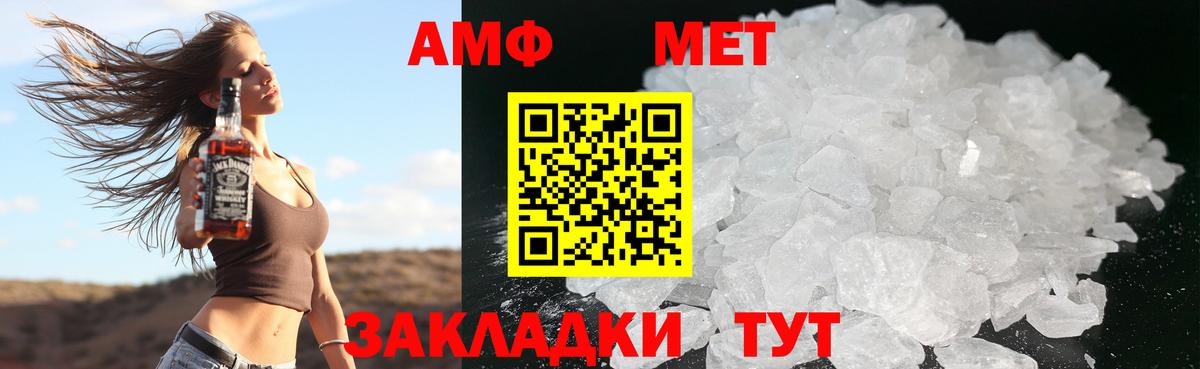 Черкесск  АМФЕТАМИН  Вход с VPN  Amphetamine  АМФЕТАМИН Розовый 