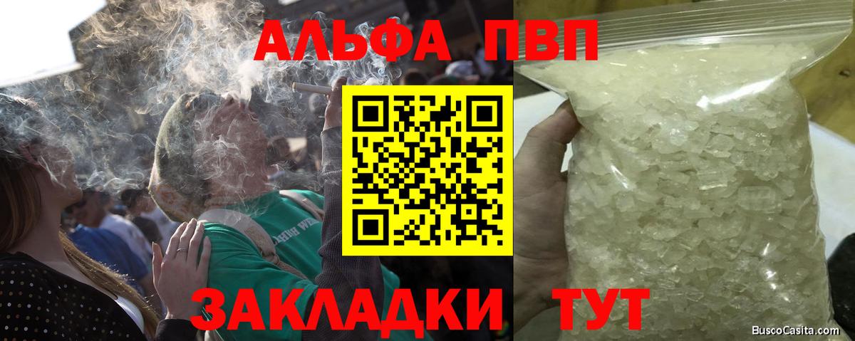 Alfa_PVP СК КРИС  APVP СК  Черкесск  Вход с VPN 