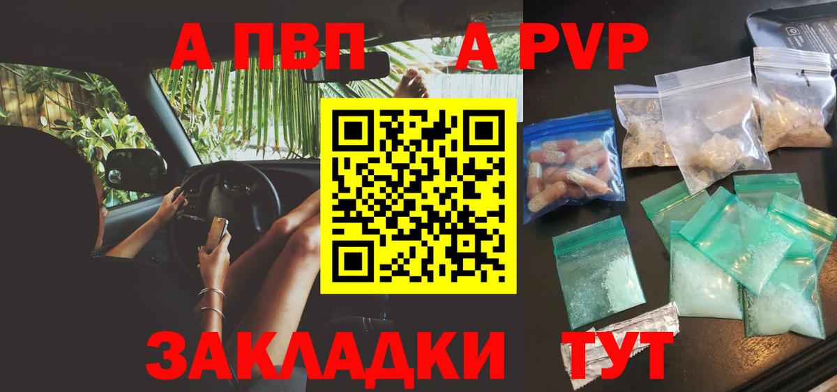 A PVP Crystall Черкесск