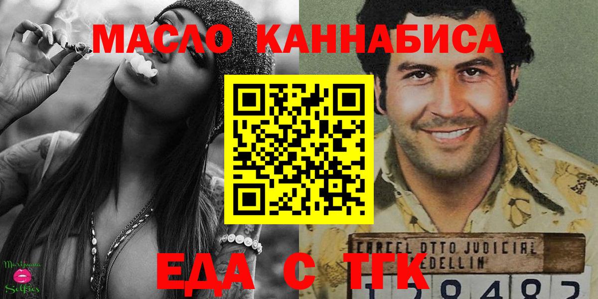 Canna-Cookies конопля Черкесск