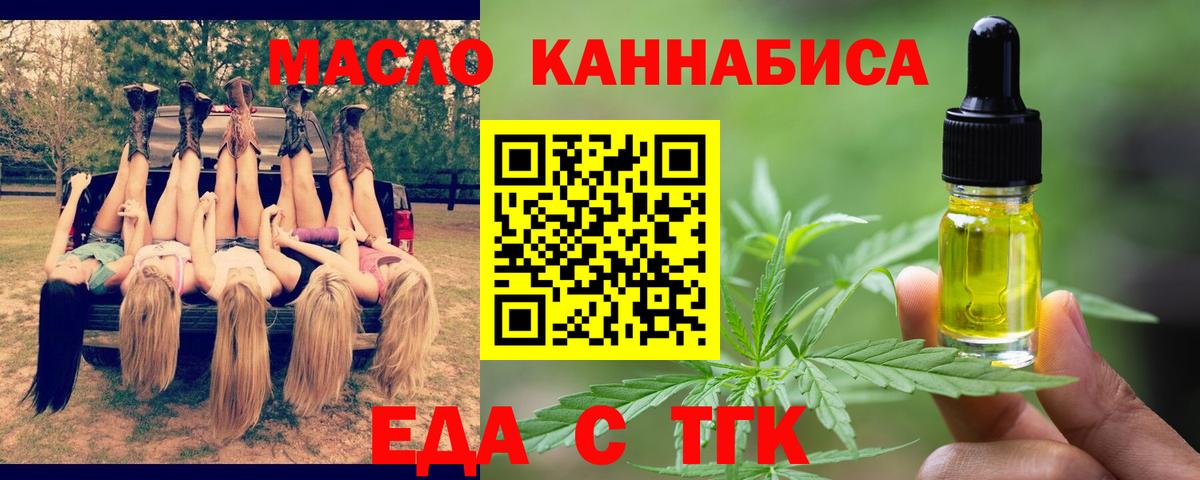 Черкесск  Печенье с ТГК марихуана  Вход с VPN 