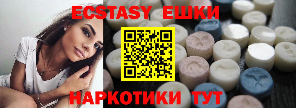Экстази MDMA Черкесск