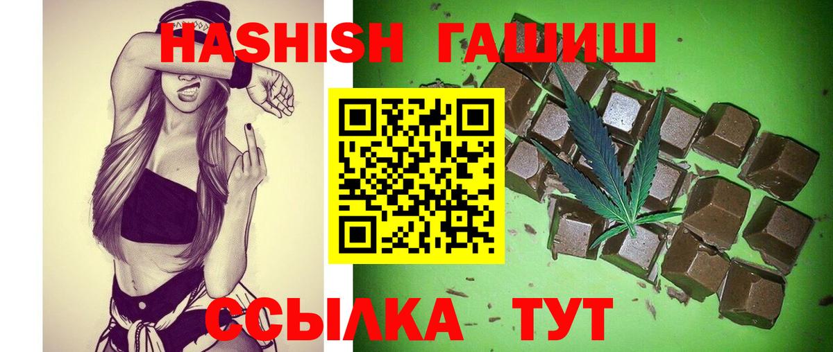 Гашиш хэш Черкесск