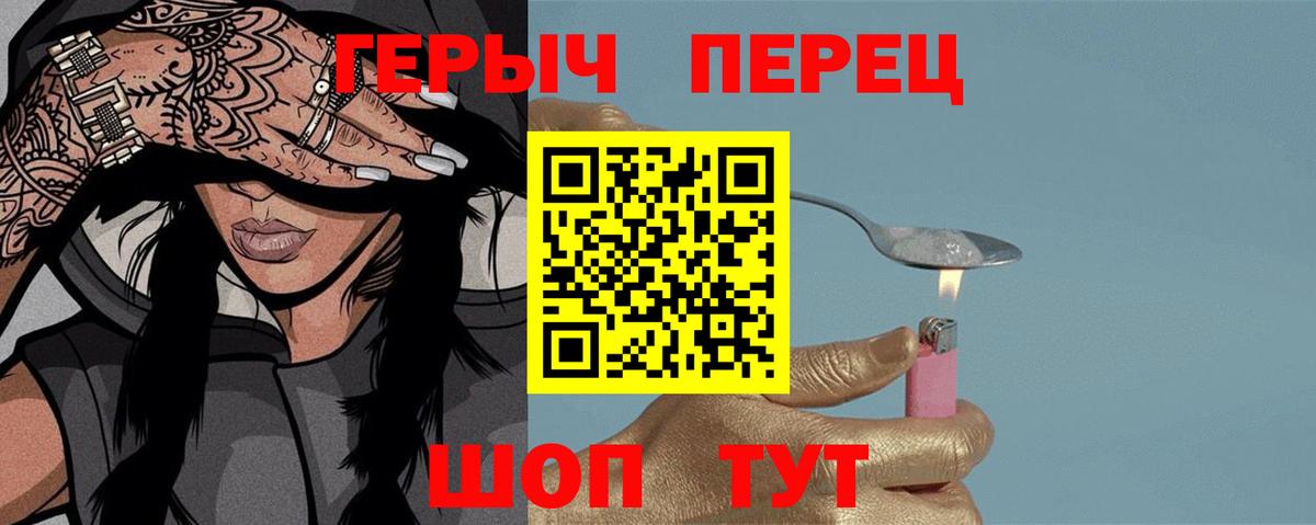 ГЕРОИН  ГЕРОИН VHQ  Вход с VPN  Черкесск 