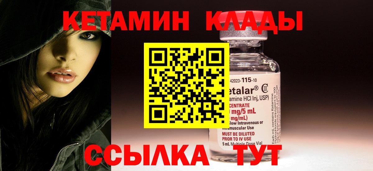 Кетамин ketamine  даркнет официальный сайт  Вход с VPN  Черкесск  КЕТАМИН VHQ 