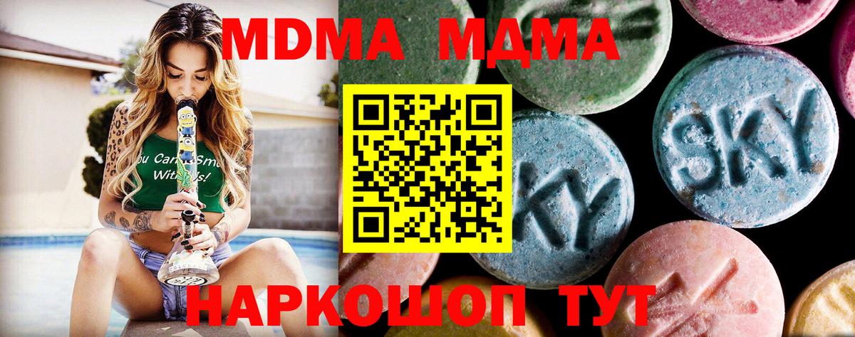 Черкесск  MDMA Molly  MDMA  Вход с VPN 