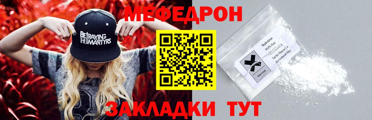 Черкесск  Мефедрон мука  Вход с VPN  Меф  Мефедрон VHQ  МЯУ-МЯУ 