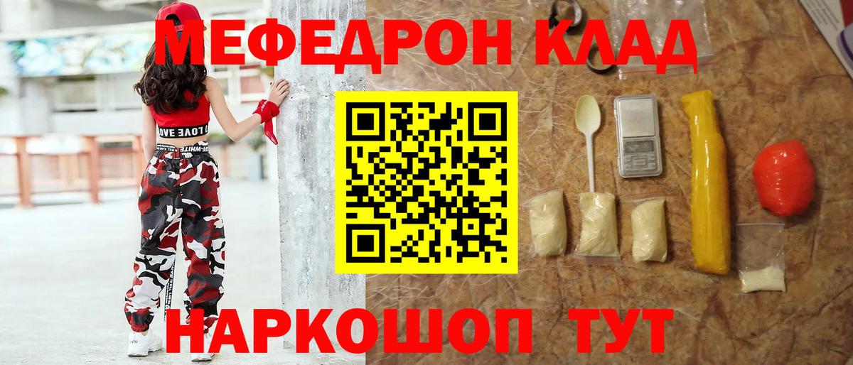 МЕФ  Черкесск