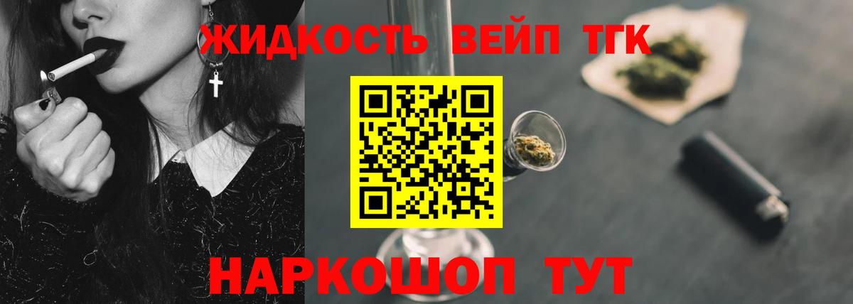 Дистиллят ТГК Wax Черкесск